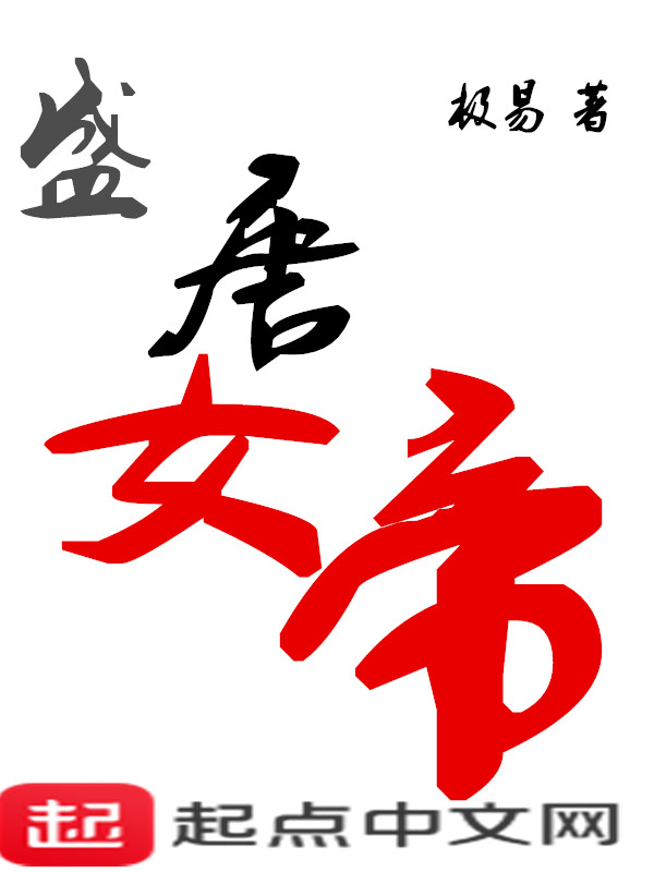 盛唐女性动画形象素材
