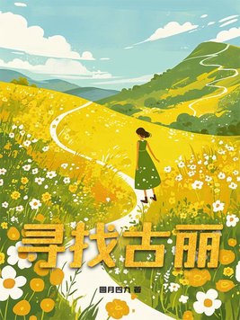 寻找古鬲国考古行动